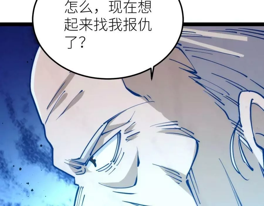 全属性武道,第48话 给你送终！,第32张